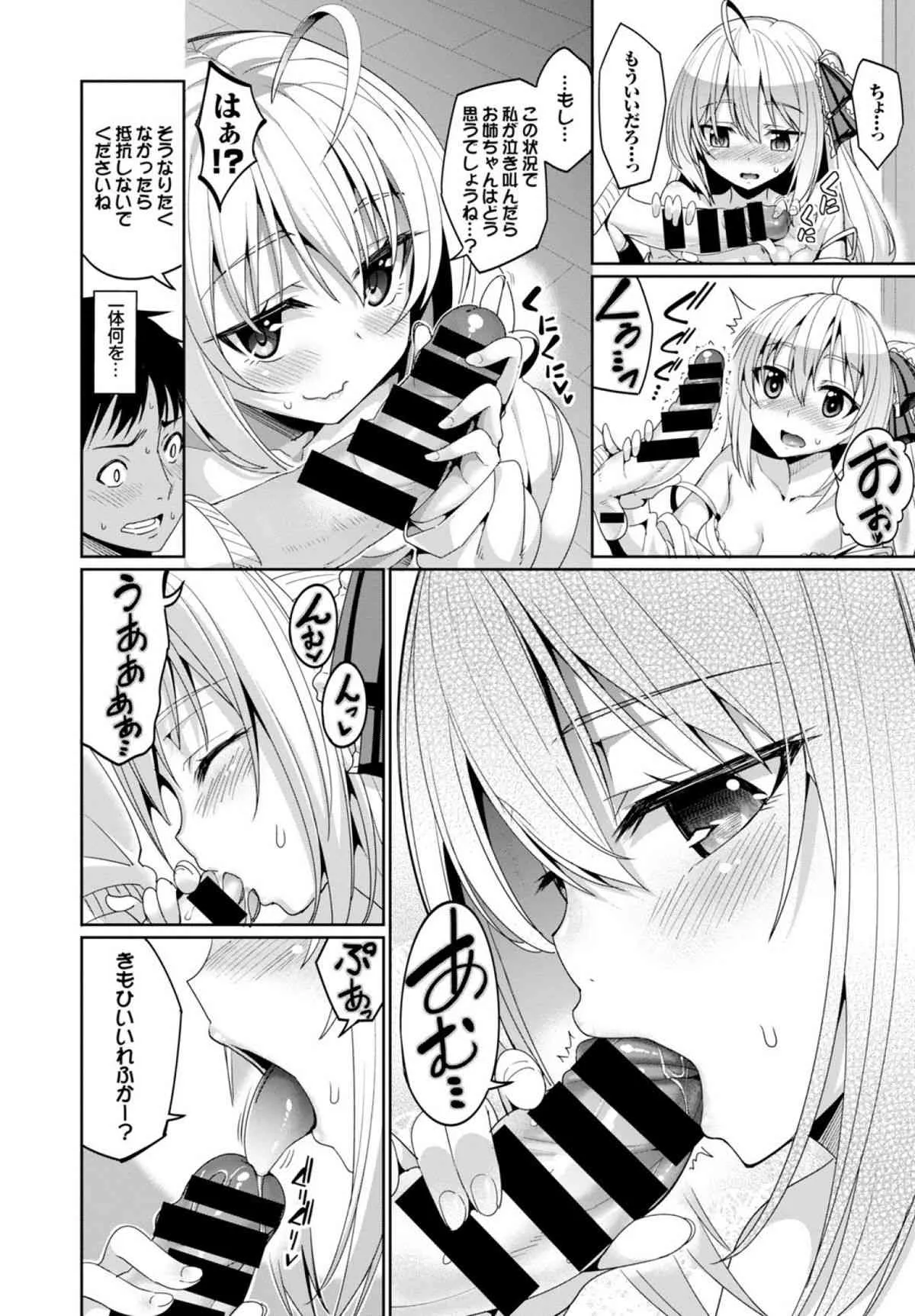 [朝峰テル] Forbidden Lover_6