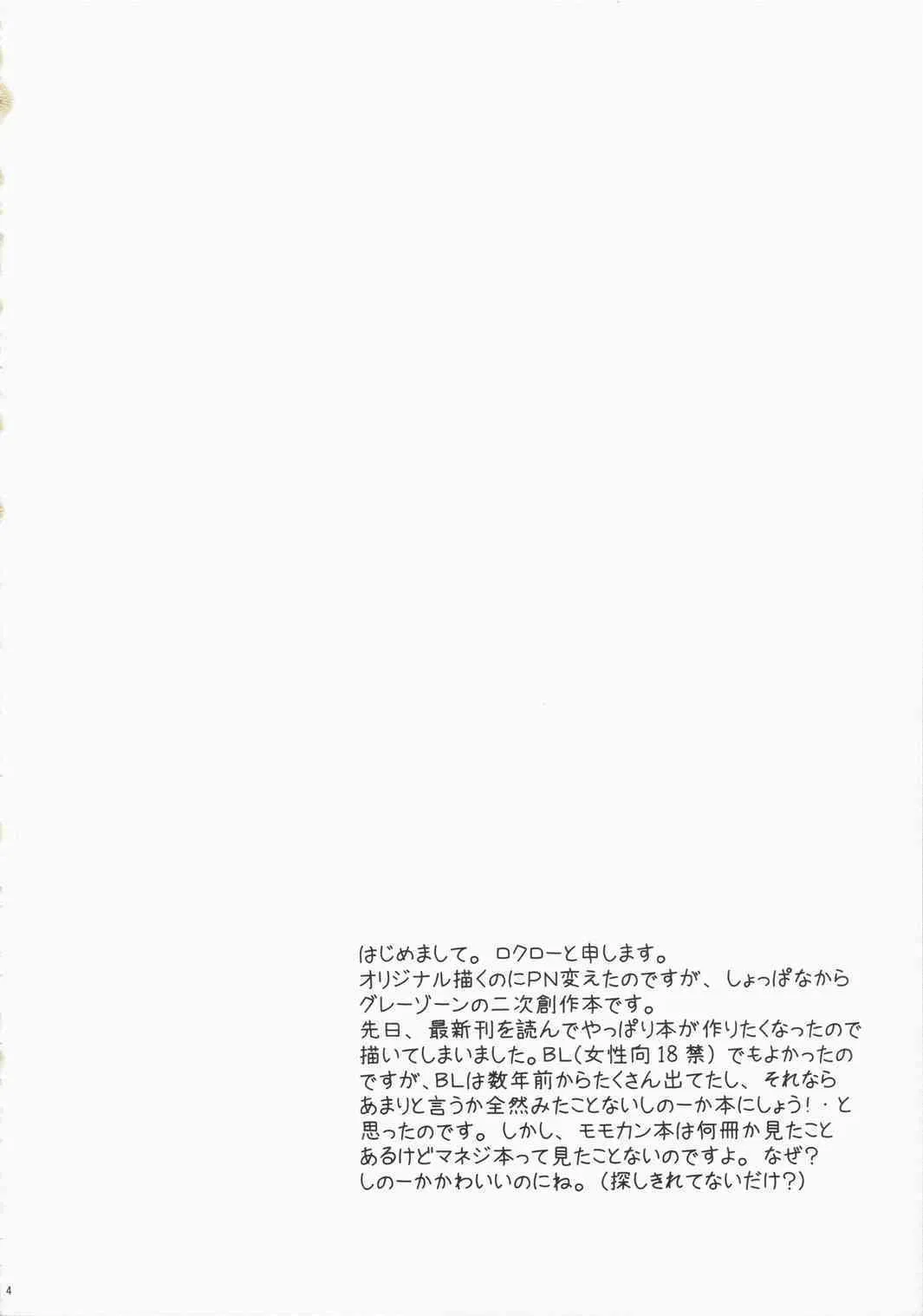 [Manifuraento] Maneg Nomi {Okiku Furikabutte} {masterbloodfer}_3