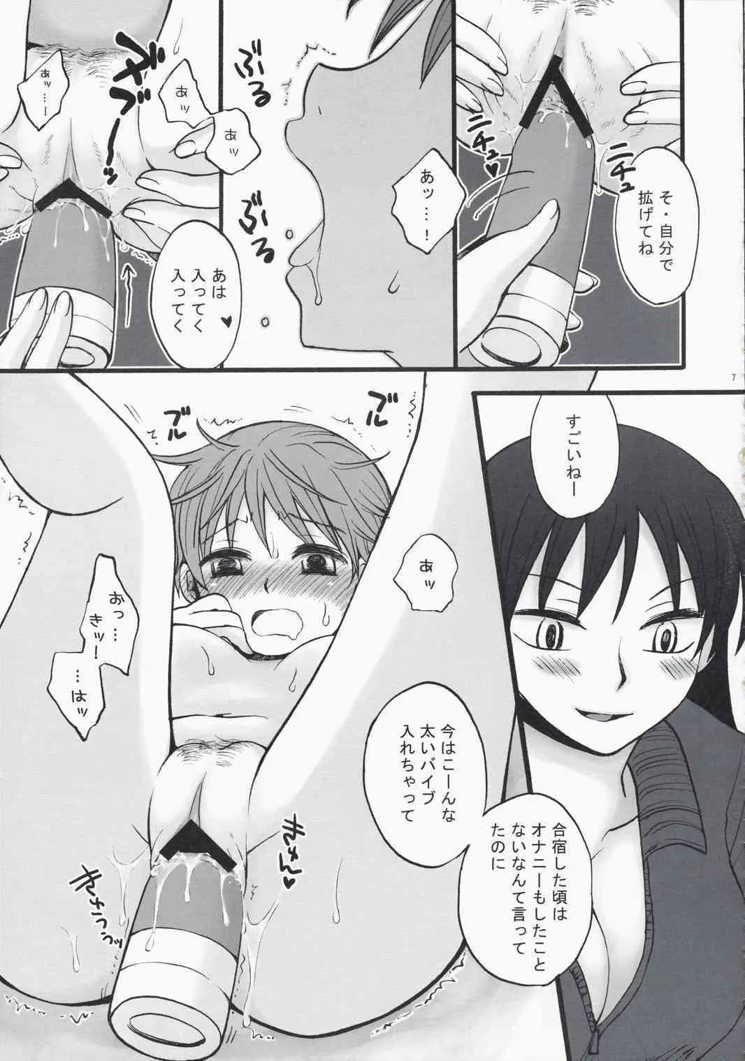 [Manifuraento] Maneg Nomi {Okiku Furikabutte} {masterbloodfer}_6
