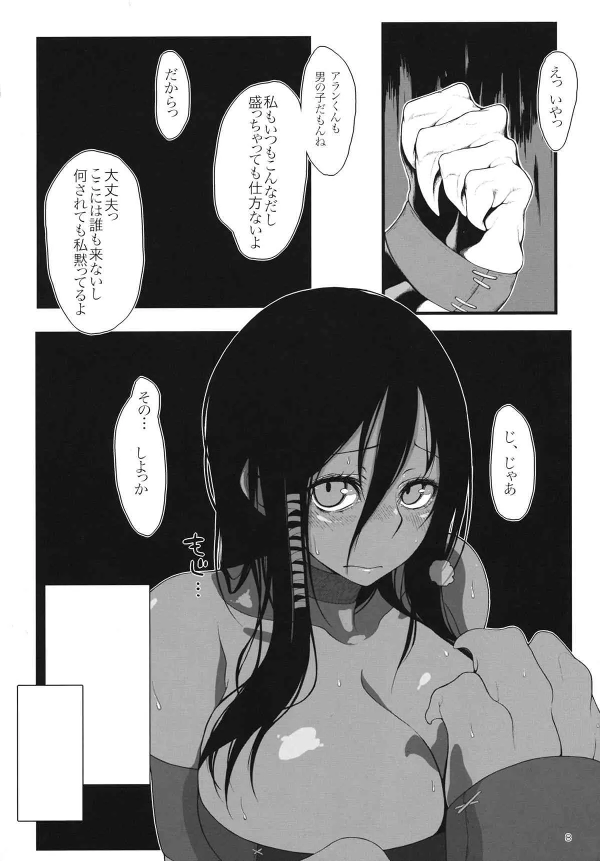 (C83) [Geosiphon (morisugi)] Marshy Sylvans – Selkie (オリジナル)_7