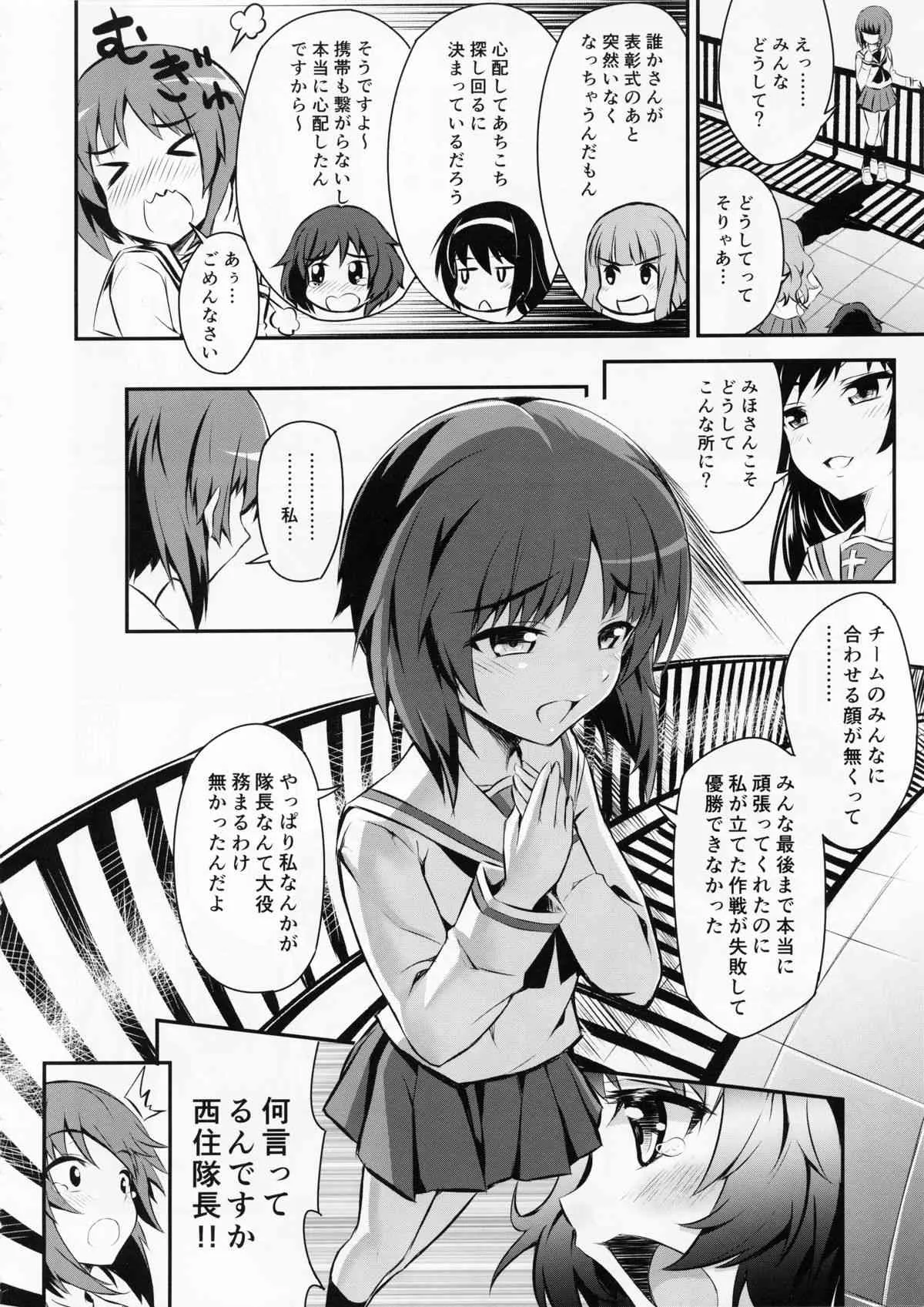 (COMIC1☆7) [ネクロリンサー (きもとかなた)] 戦車外道2 (ガールズ&パンツァー)_4