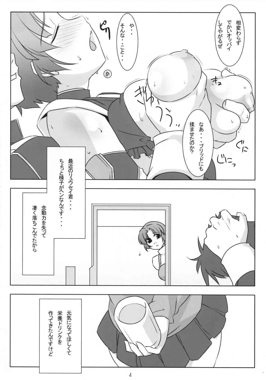 [NF121] CHEMICAL SOUP {Super Robot Wars OG} {masterbloodfer}_2