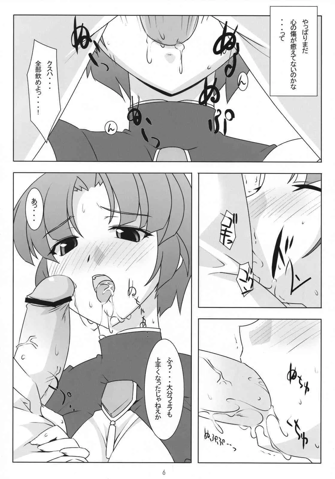 [NF121] CHEMICAL SOUP {Super Robot Wars OG} {masterbloodfer}_4