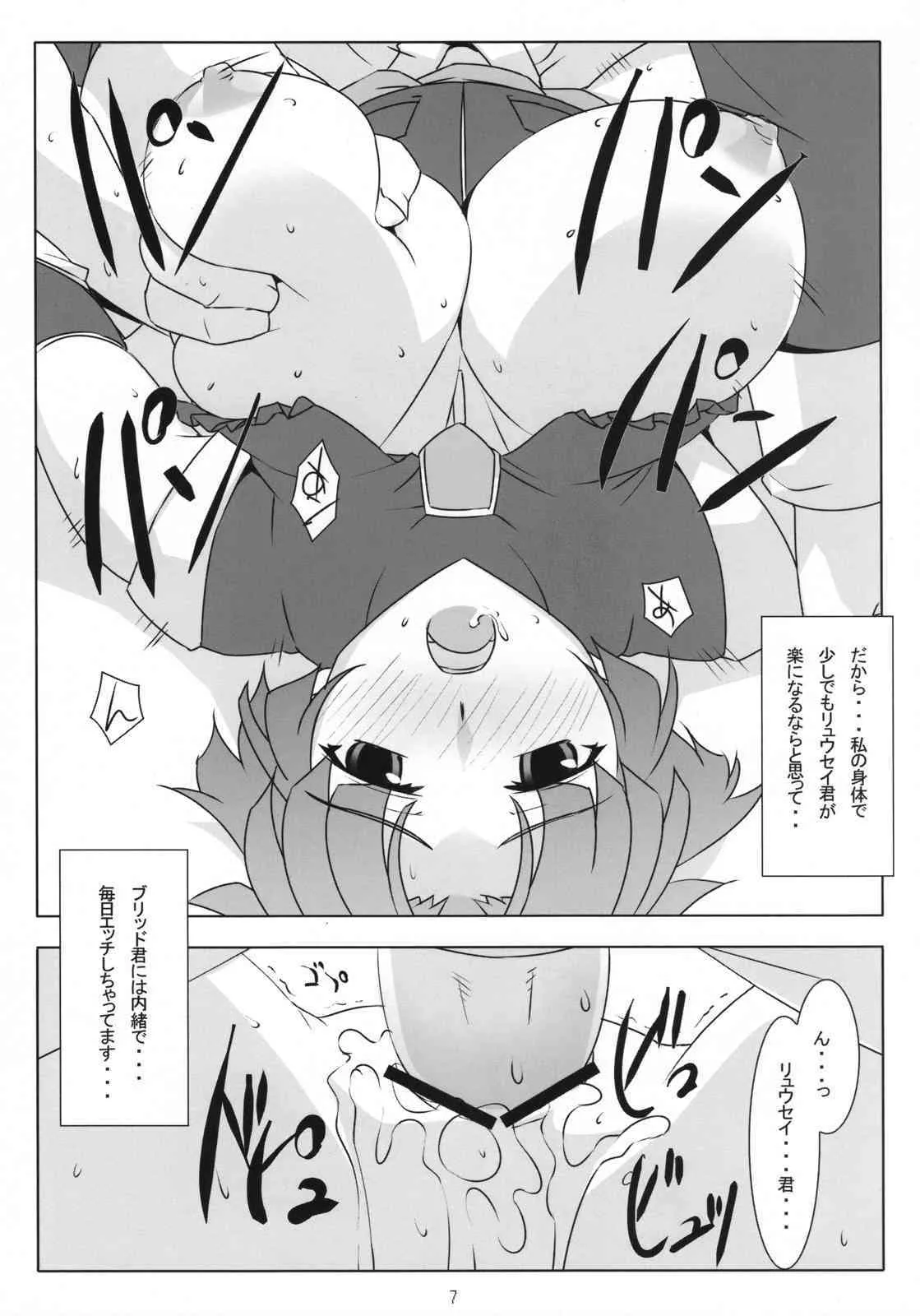 [NF121] CHEMICAL SOUP {Super Robot Wars OG} {masterbloodfer}_5
