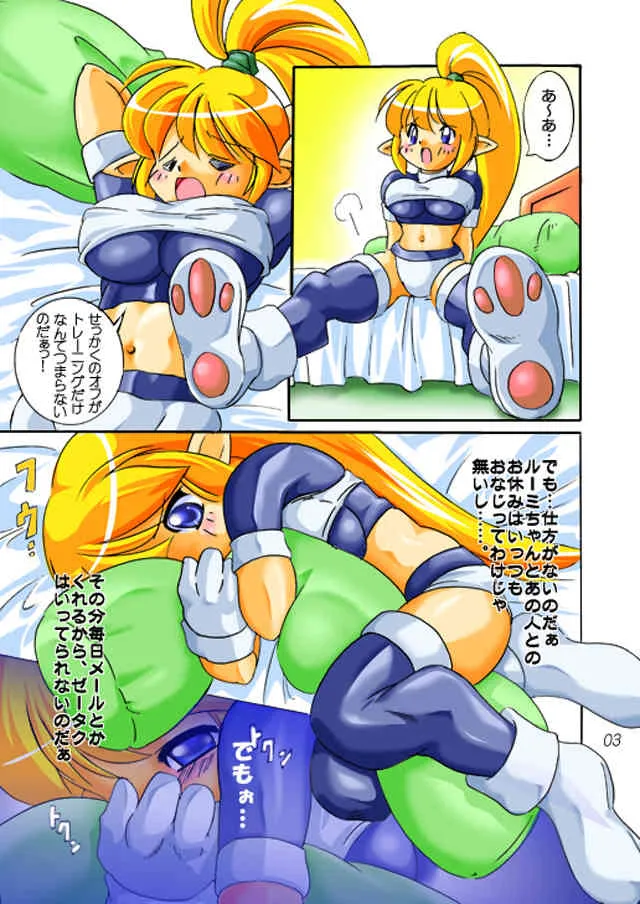 [壱安] ルーミちゃんと性 (ギャラクシーファイト)_3