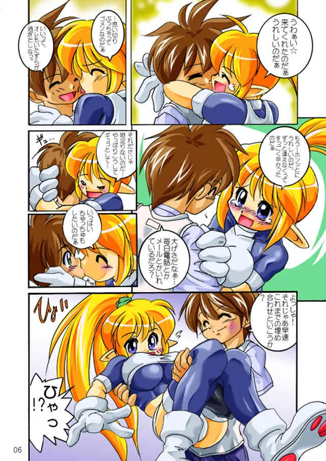 [壱安] ルーミちゃんと性 (ギャラクシーファイト)_6