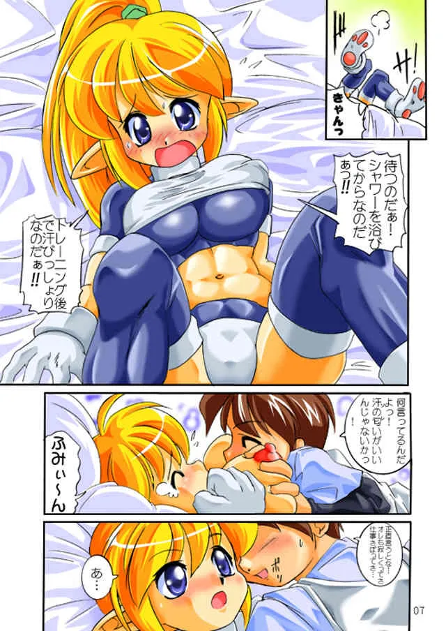 [壱安] ルーミちゃんと性 (ギャラクシーファイト)_7