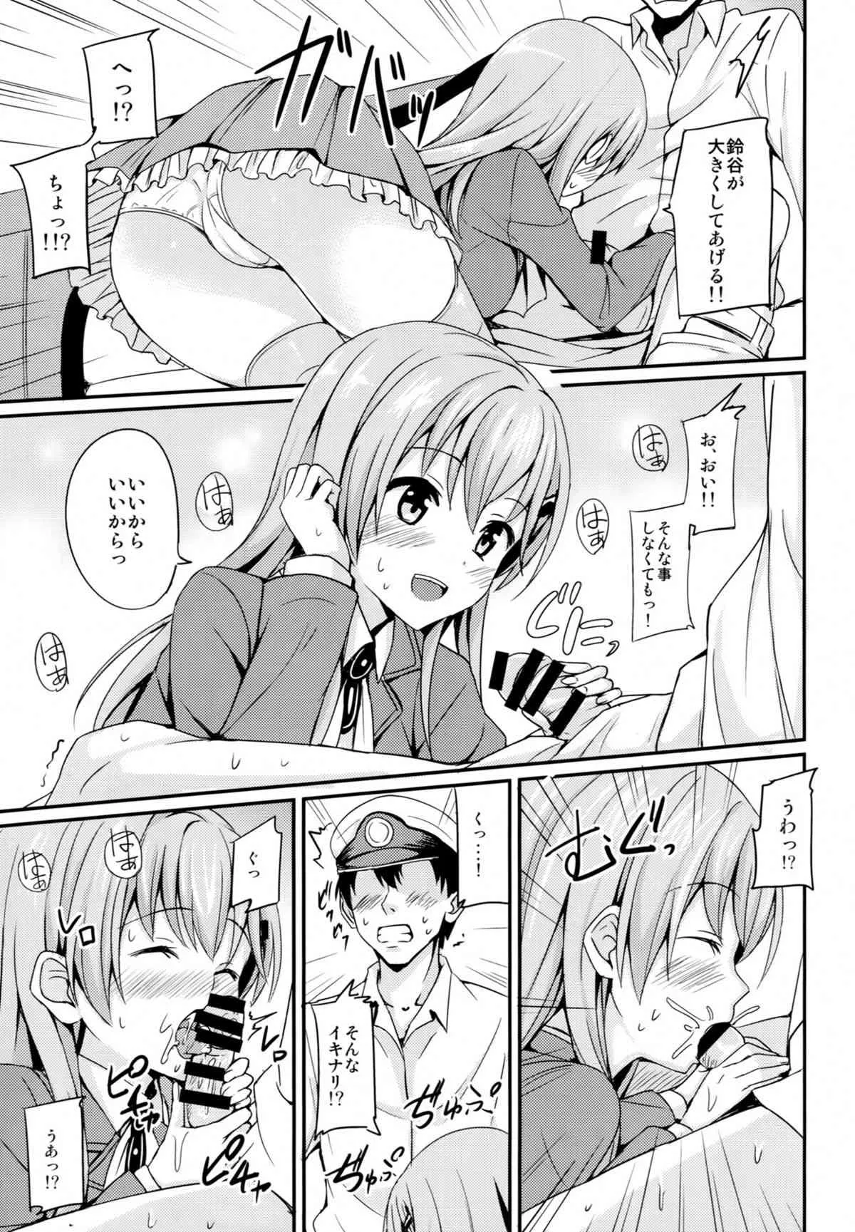 (C86) [AGOI亭 (三九呂)] スズヤイズム (艦隊これくしょん-艦これ-)_10