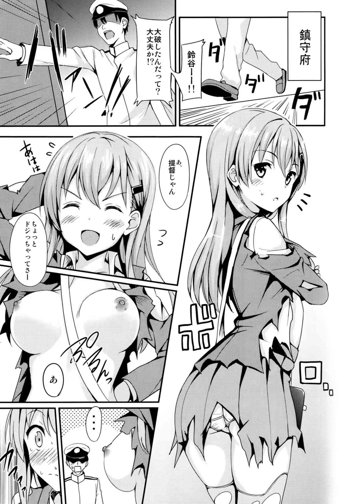 (C86) [AGOI亭 (三九呂)] スズヤイズム (艦隊これくしょん-艦これ-)_4