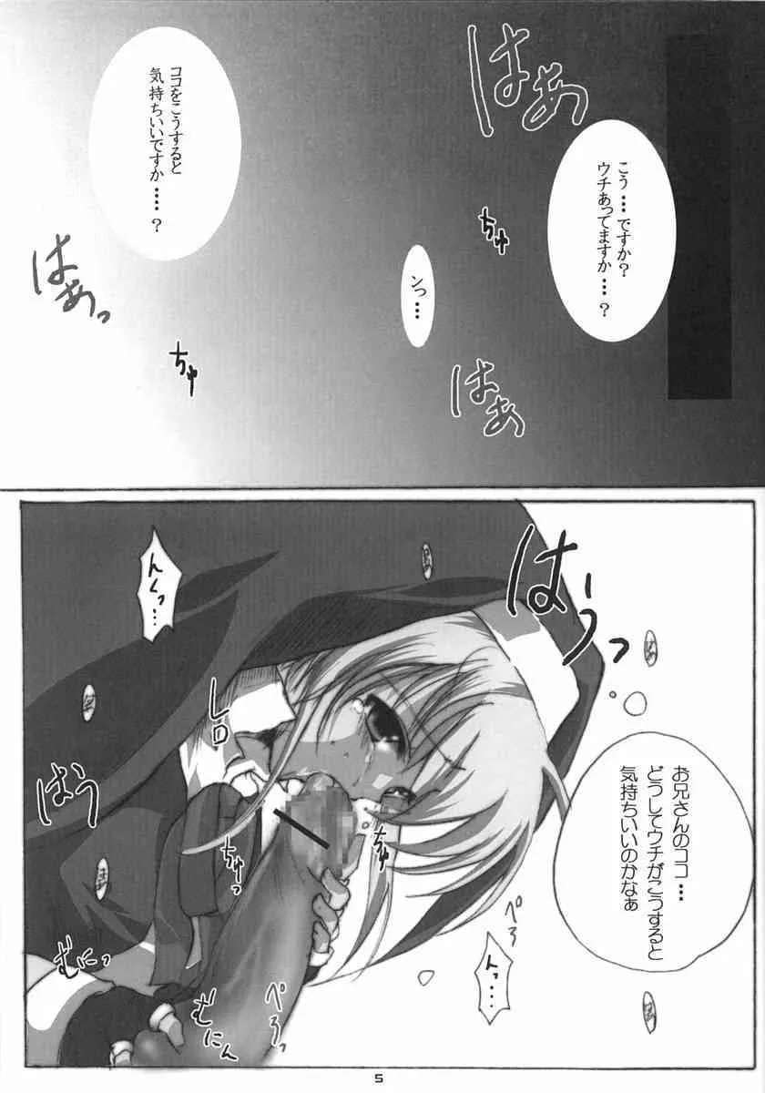 (ぷにケット 07) [16軒目 (さとーさとる)] ブリメシ2 (ギルティギア)