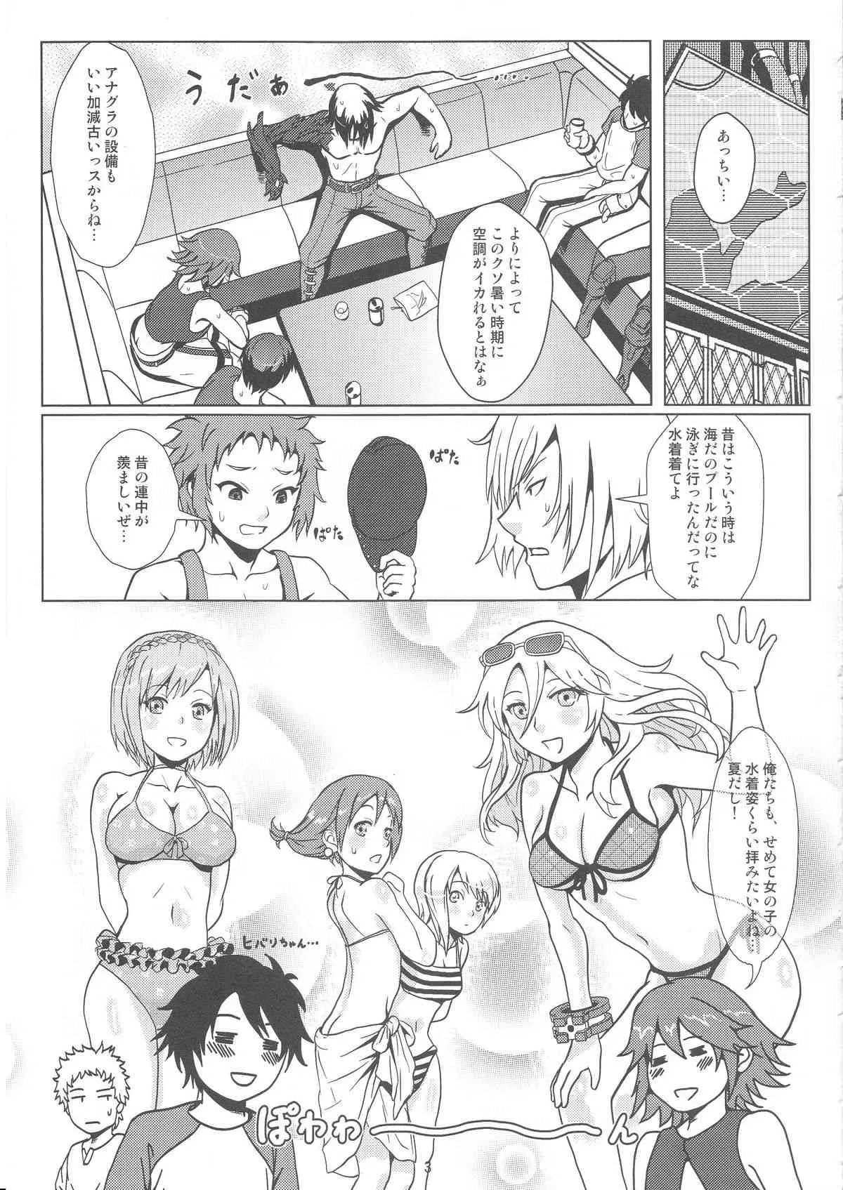 (C80) [Lithium (ウチガ)] SUMMER EATER (ゴッドイーター) [第2版 2012年8月12日]_2