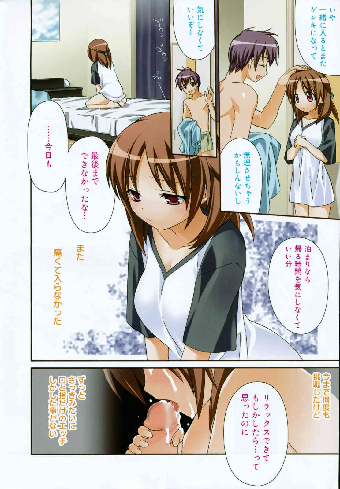 Comic Bangaichi 2008-06_6