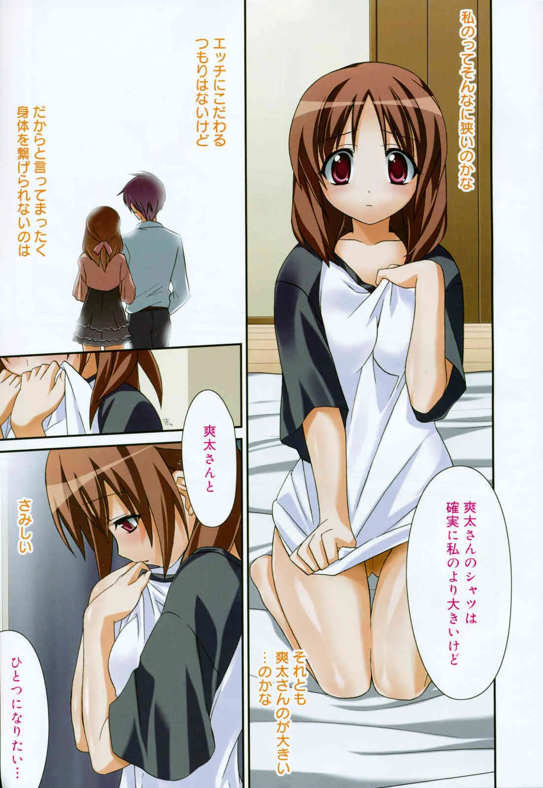 Comic Bangaichi 2008-06_7