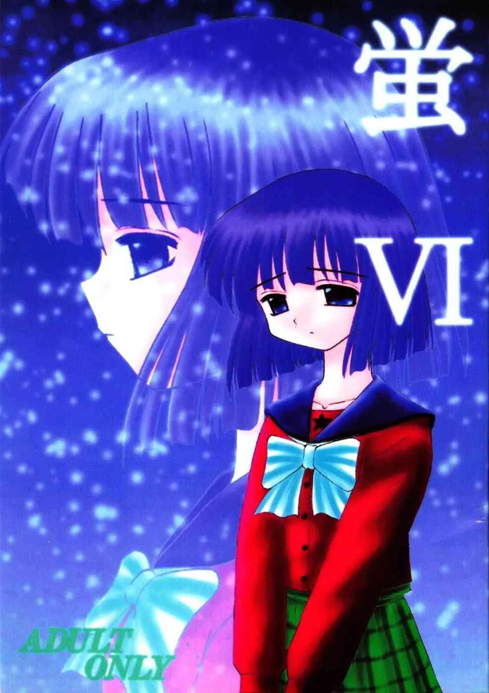 [浅野屋] 蛍VI (セーラームーン)