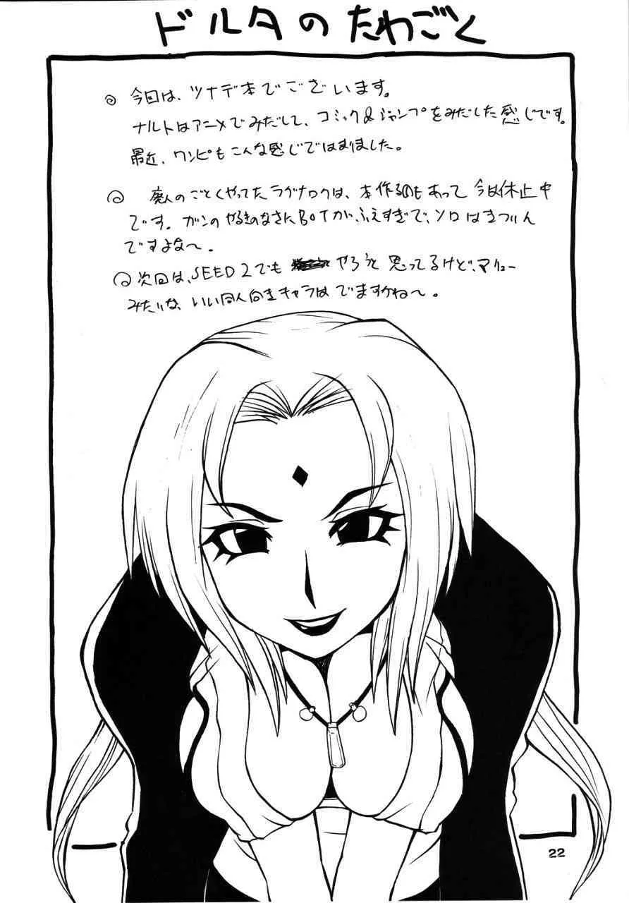 [漫画な。] NYAN-NYAN ツナカン (ナルト)_6