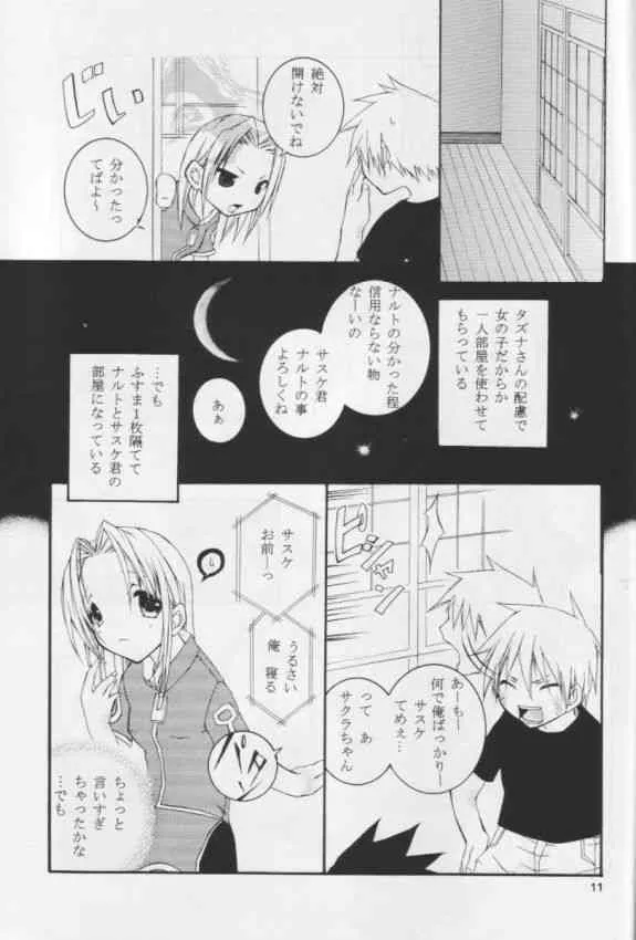 [落武者。 (小田切ツトム)] クノイチのススメ (-ナルト-)_4