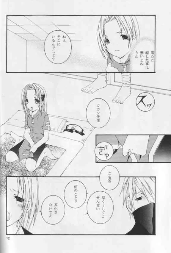 [落武者。 (小田切ツトム)] クノイチのススメ (-ナルト-)_5