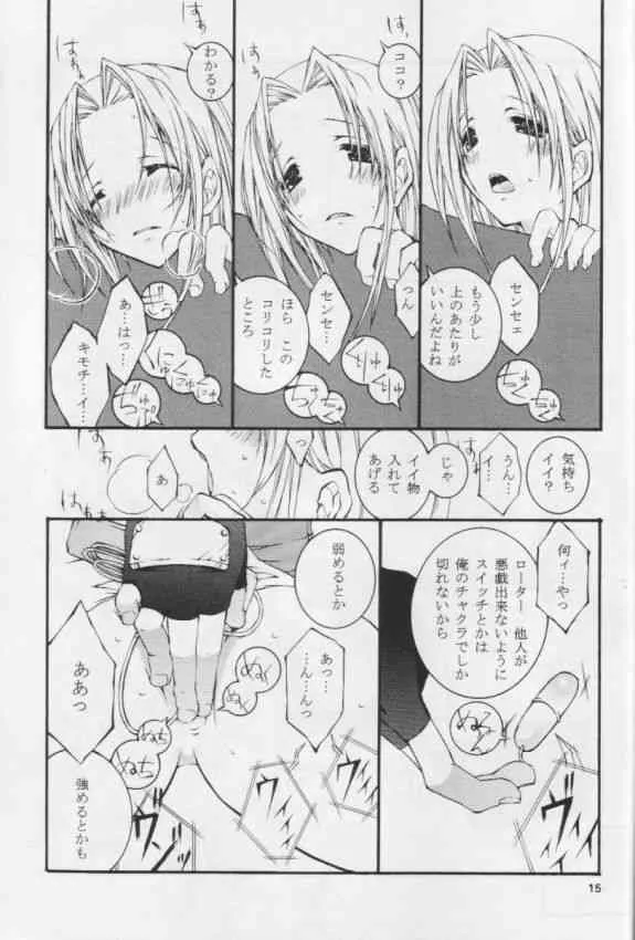 [落武者。 (小田切ツトム)] クノイチのススメ (-ナルト-)_6