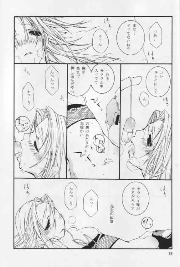 [落武者。 (小田切ツトム)] クノイチのススメ (-ナルト-)_10