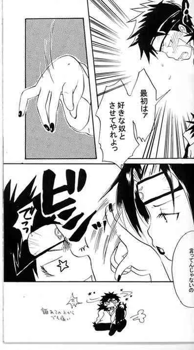Kiba X Hinata_2