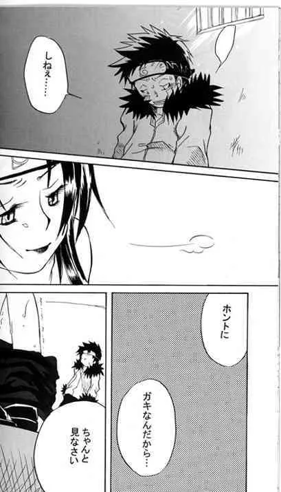Kiba X Hinata_4