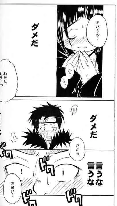 Kiba X Hinata_6