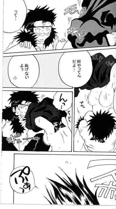 Kiba X Hinata_7
