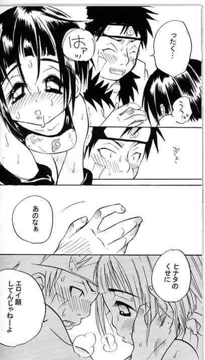 Kiba X Hinata_8
