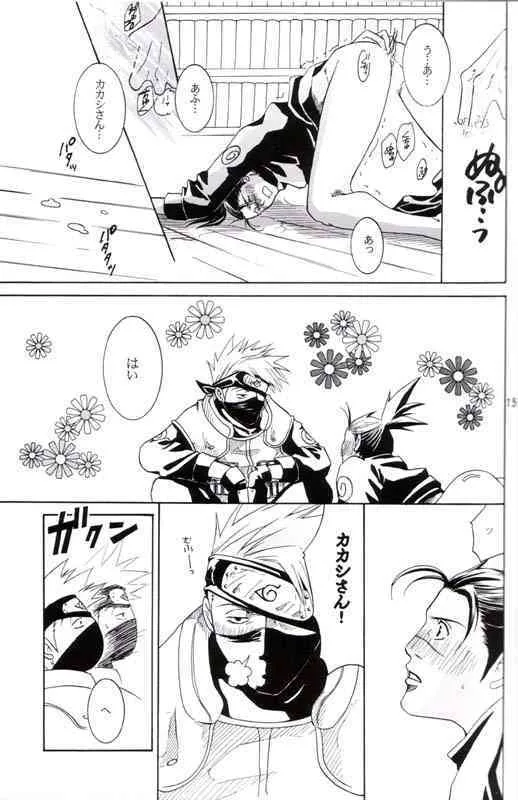 His Preferences (Kaka-Iru Fan Book; No.12)_6