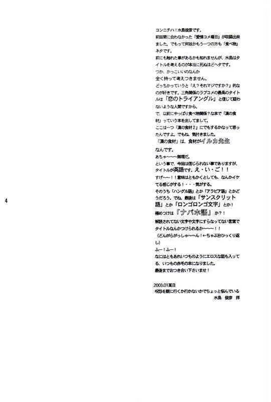 His Preferences (Kaka-Iru Fan Book; No.12)_2