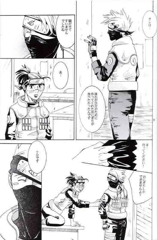 His Preferences (Kaka-Iru Fan Book; No.12)_4