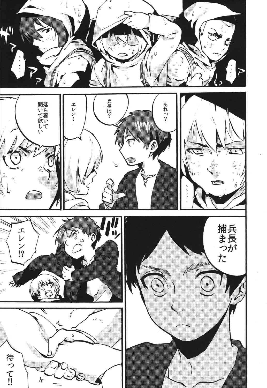 (サンクリ62) [キムチ販売所 (和風キムチ)] 鳴かぬなら 鳴かせてやろう ホトトギス (進撃の巨人)_8
