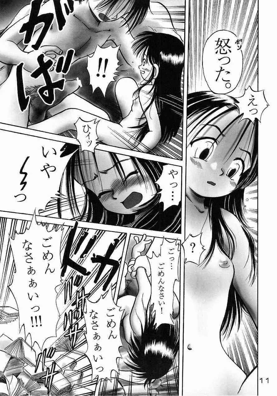 [独立愚連隊 (某零)] 久美子_5