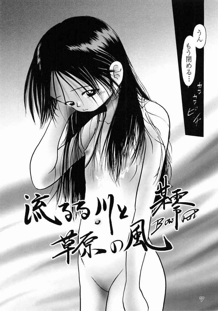[独立愚連隊 (某零)] 久美子_3