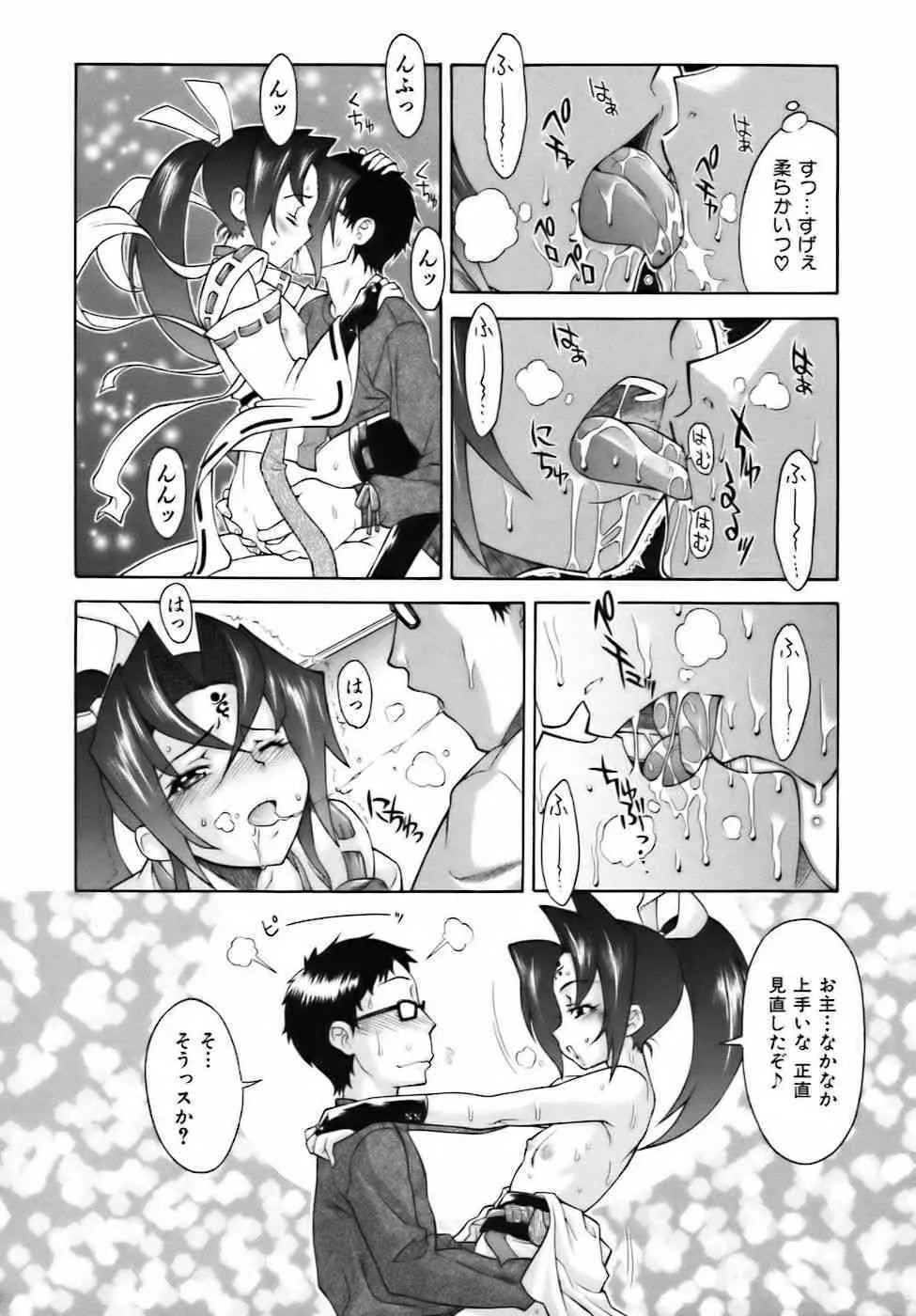 [真海] SWEET☆JAM_9