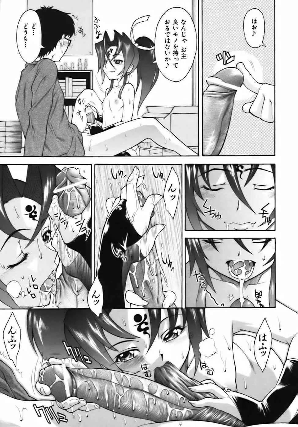 [真海] SWEET☆JAM_10
