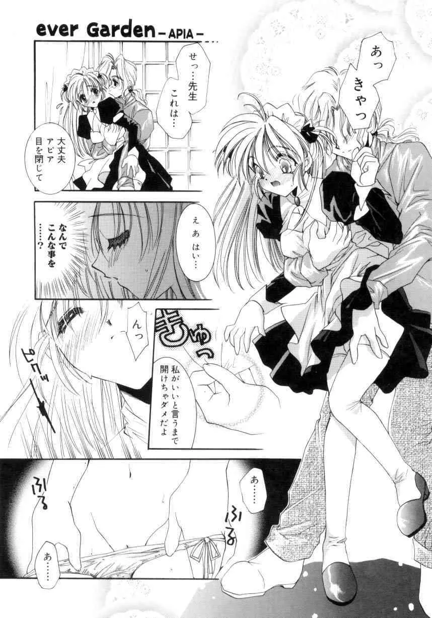 [谷村まりか] スウィート・ミルキー・クラウンズ_10