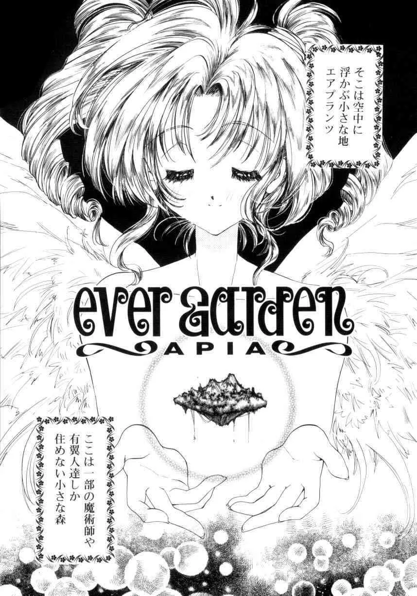 [谷村まりか] スウィート・ミルキー・クラウンズ_4