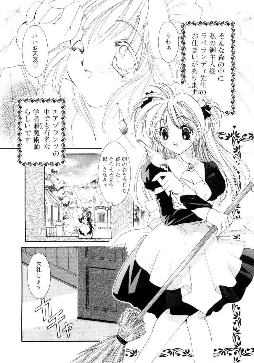 [谷村まりか] スウィート・ミルキー・クラウンズ_5