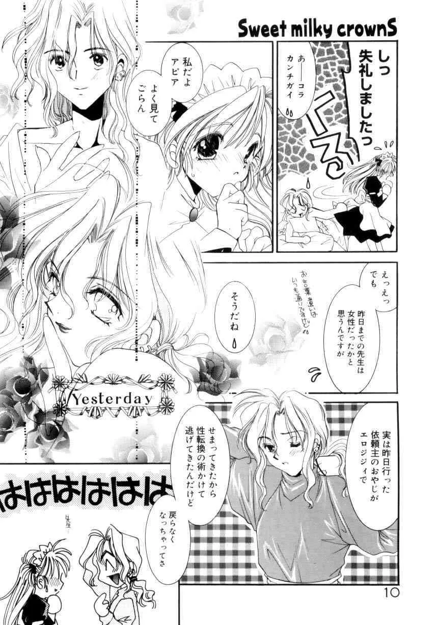 [谷村まりか] スウィート・ミルキー・クラウンズ_7
