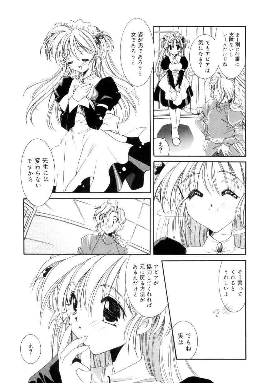 [谷村まりか] スウィート・ミルキー・クラウンズ_8
