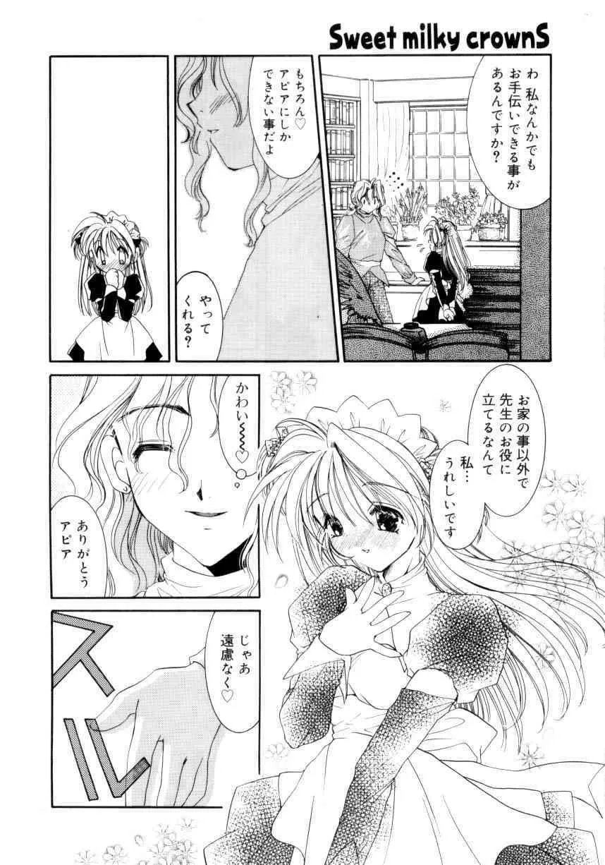 [谷村まりか] スウィート・ミルキー・クラウンズ_9