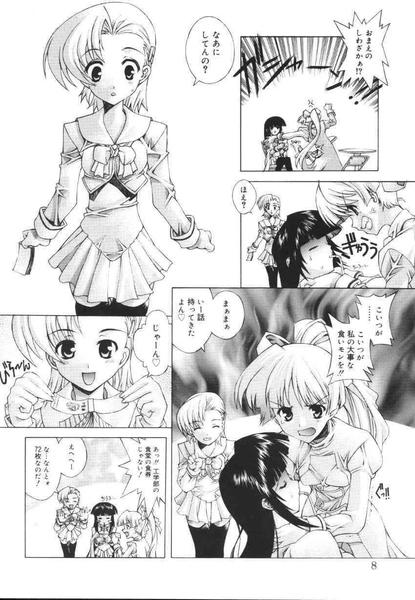 [華咲’03] えっちな肢体 ~The indecent body~_10