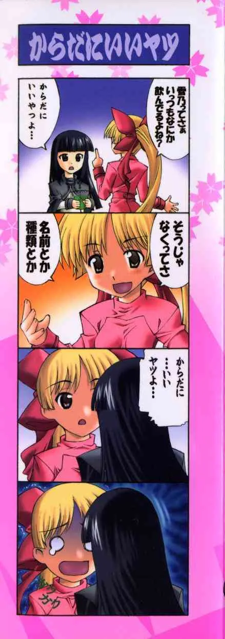[華咲’03] えっちな肢体 ~The indecent body~_3
