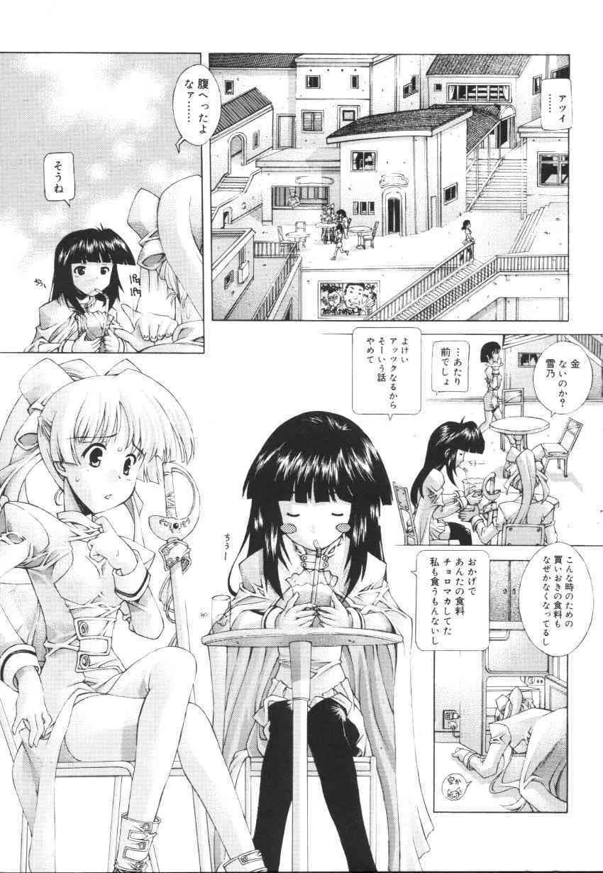 [華咲’03] えっちな肢体 ~The indecent body~_8