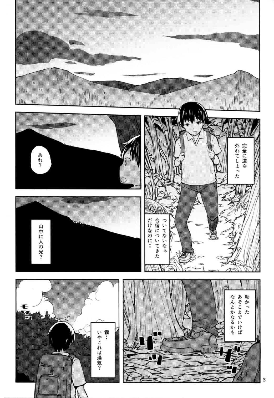 (C86) [AMAYADORI+ (ハレノチアメ)] 霧島の杜 (咲-Saki-)_3