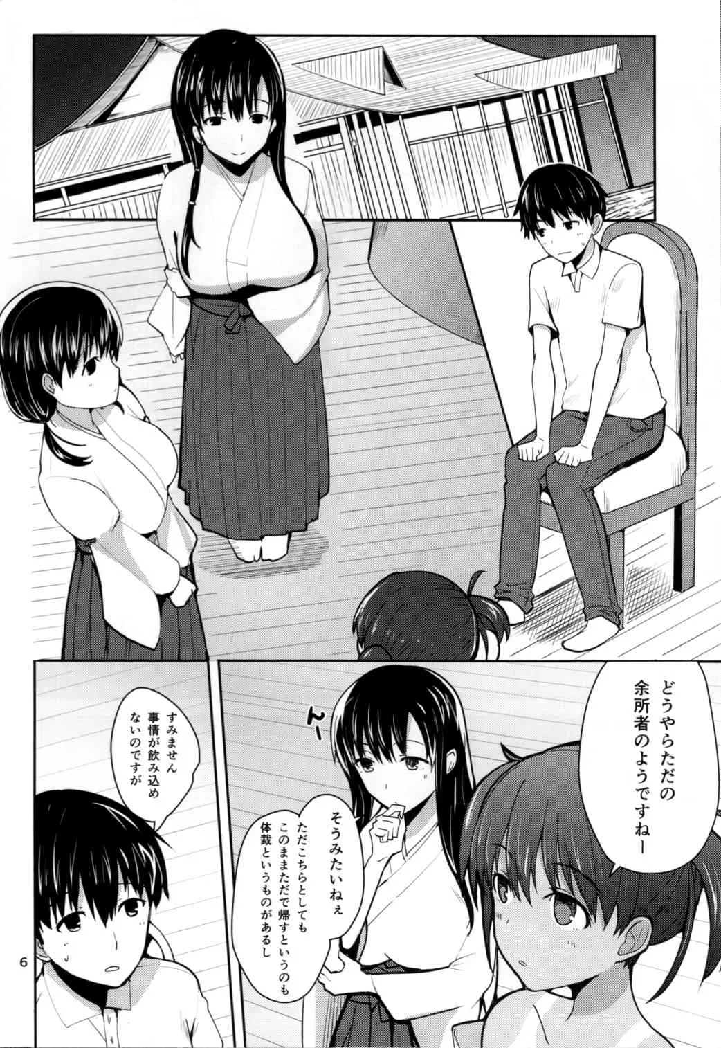 (C86) [AMAYADORI+ (ハレノチアメ)] 霧島の杜 (咲-Saki-)_6