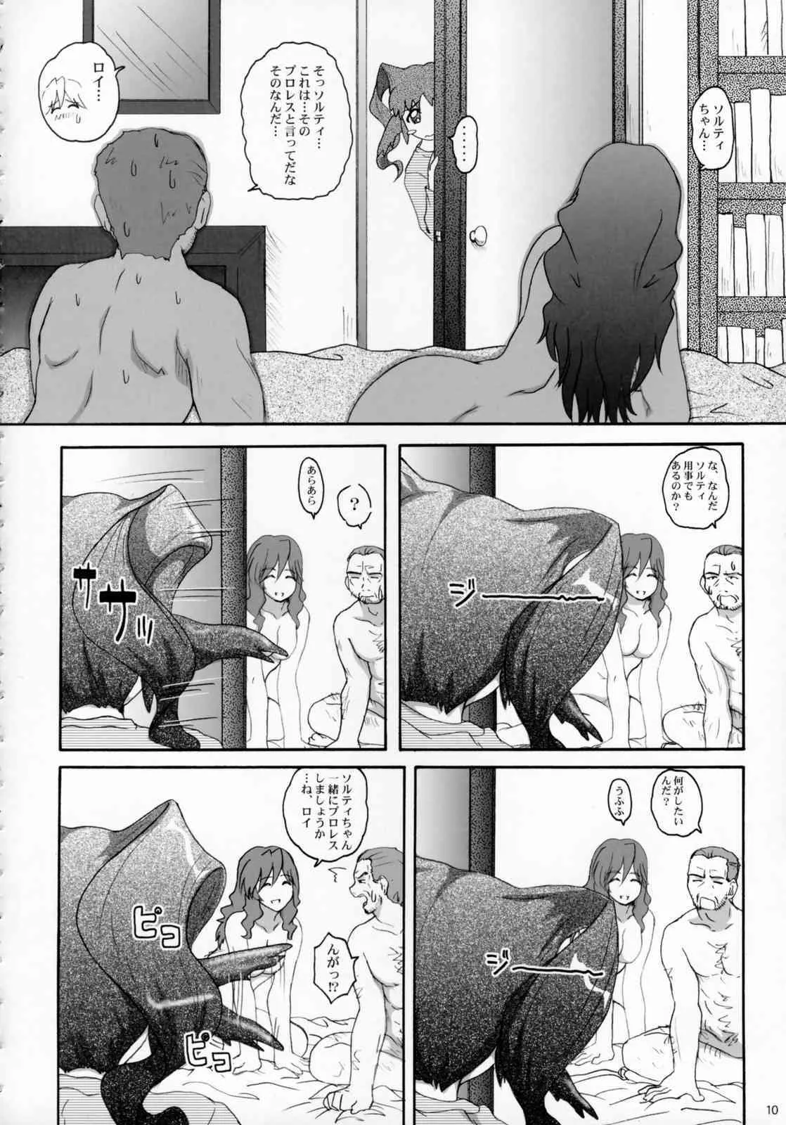 [2ストローク (YTS鷹那)] 2ストローク YZ (ソルティレイ)_9