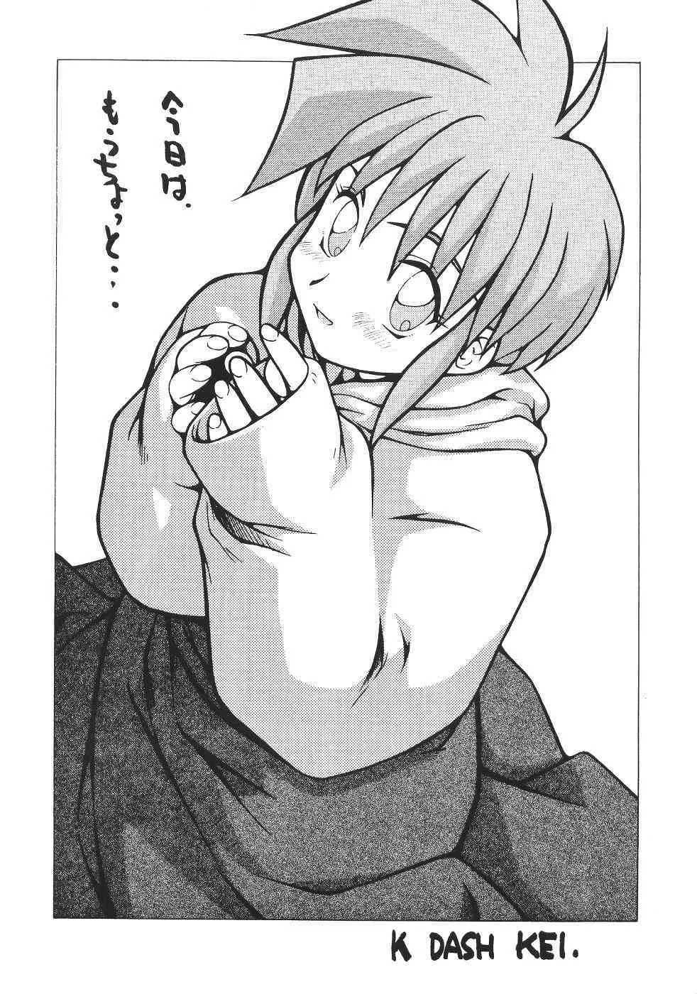 (C51) [直道館 , 銀座泰明軒 (ホルモン恋次郎 , K’ KEI, MARCYどっぐ)] PLEASE EAT ME (ときめきメモリアル)_3