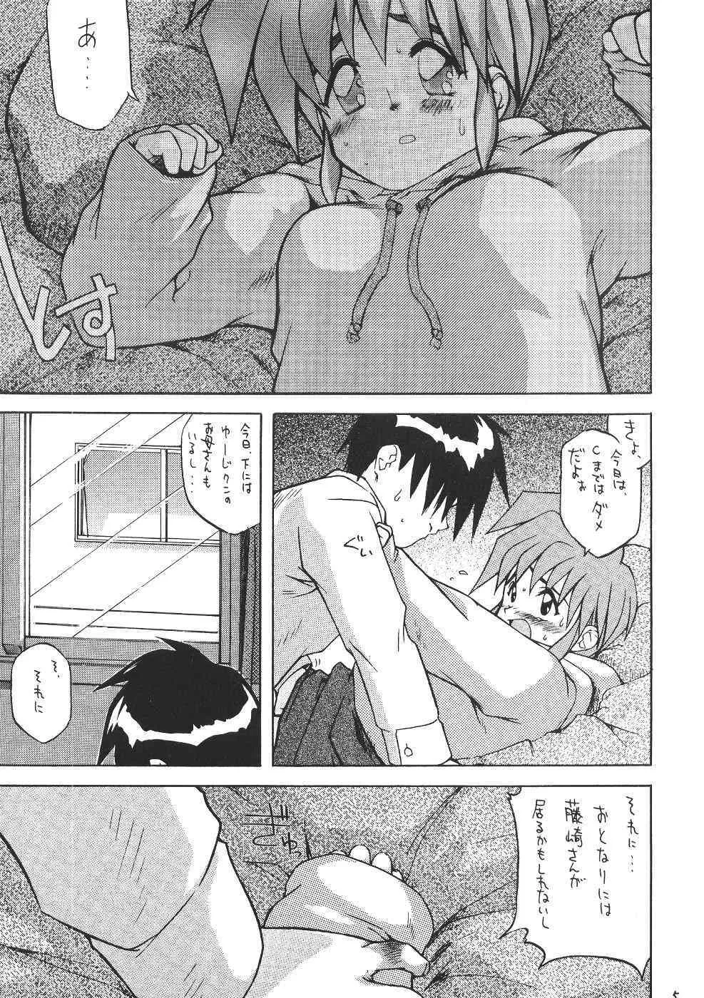 (C51) [直道館 , 銀座泰明軒 (ホルモン恋次郎 , K’ KEI, MARCYどっぐ)] PLEASE EAT ME (ときめきメモリアル)_4